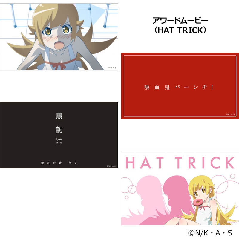 化物語シリーズ　忍野 忍ver. ダーツセット　ライブカードは付属無し ダーツ > キャラクター > 【予約受付終了】【Only Japan】物語シリーズ