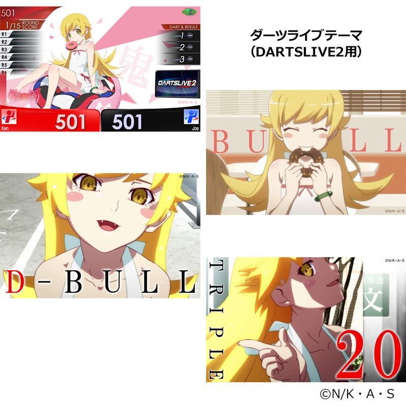 【廃盤レア】化物語 ダーツセット 忍野 忍 カード使用済み ダーツ > キャラクター > 【予約受付終了】【Only Japan】物語シリーズ