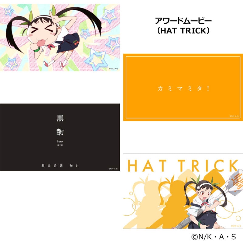 化物語 ダーツセット 八九寺真宵 ver. ダーツハイブ ダーツ > キャラクター > 【予約受付終了】【Only Japan】物語シリーズ