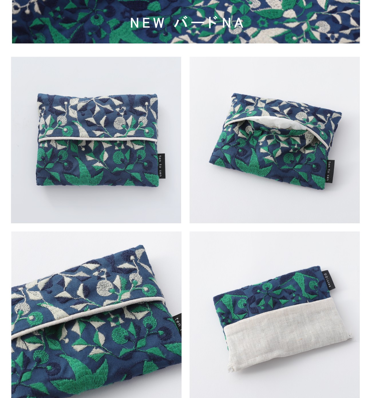 点と線/ポケットティッシュケース/DDintex