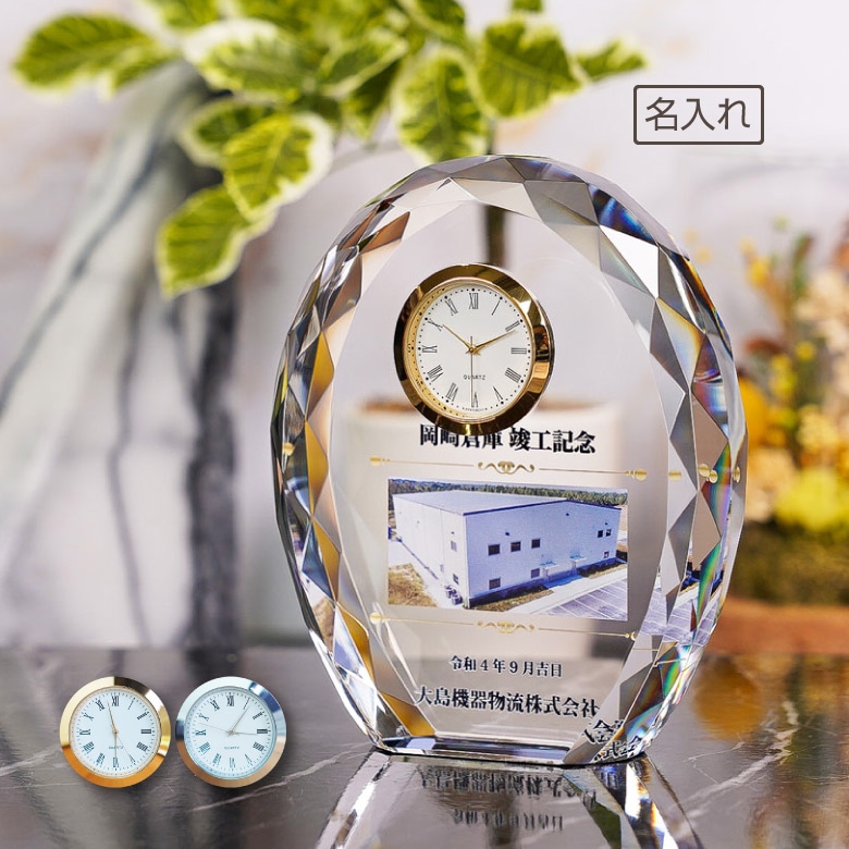 クリスタル時計 【DT-11 】 | □時計,置き時計 | ソフィアクリスタル