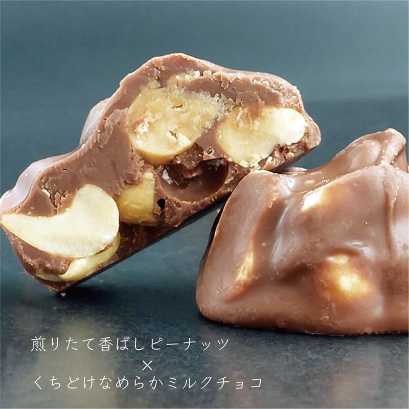 166g ピーナッツチョコ | ブランド,ピーナッツチョコ | でん六