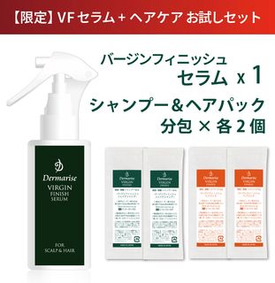 バージンヴェール シャンプー | ヘアケア | Dermarise（ダーマライズ