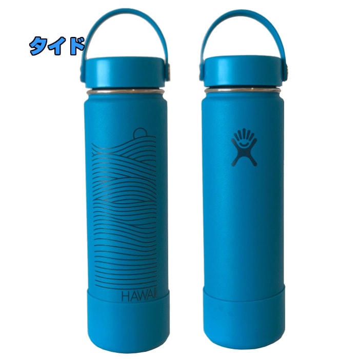 即納！※HydroFlask HawaiiCollection ハワイ限定 ハワイコレクション
