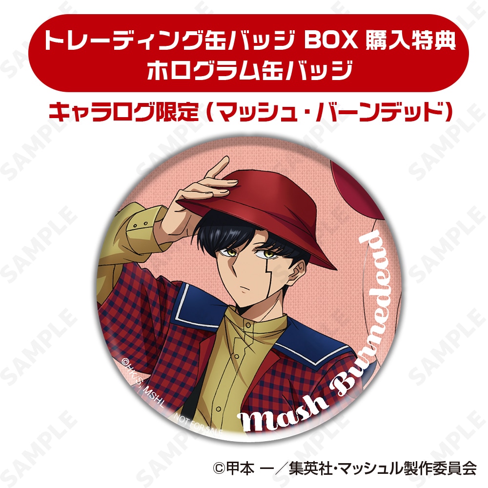 予約販売】マッシュル-MASHLE- トレーディング缶バッジ[checkered