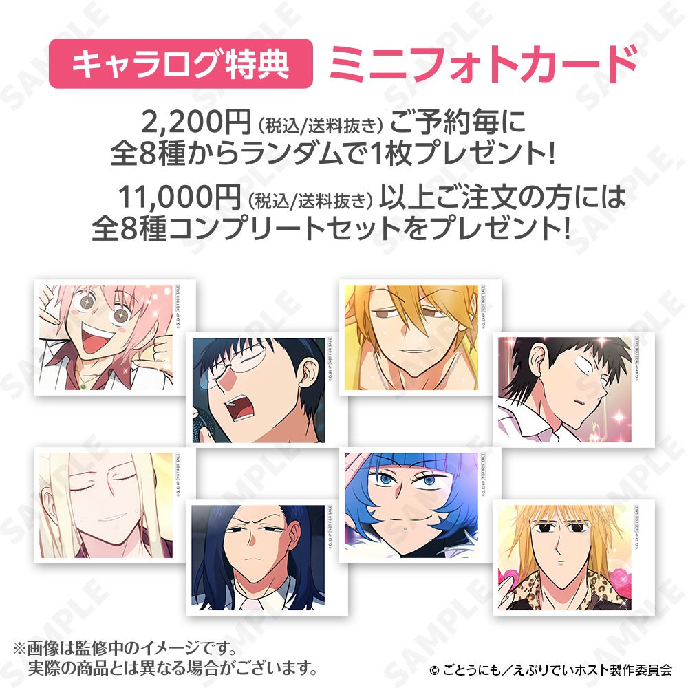 予約販売】えぶりでいホスト おこのみ太郎指名缶バッジ | キャラログ