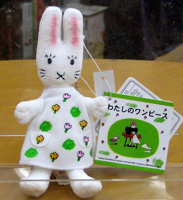 わたしのワンピース マスコット | カテゴリーでさがす,グッズ