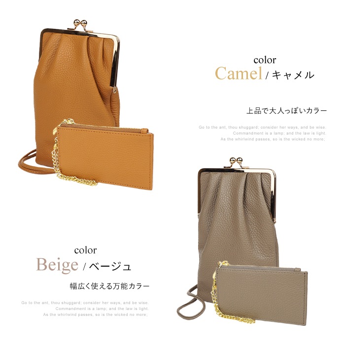 フラグメントケース付きがま口スマホポーチ【popful/ポップフル】｜e