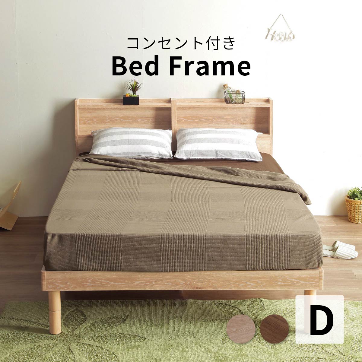 ダブル］ オフ 収納 | ベッド すのこベッド ベッドフレーム ダブル