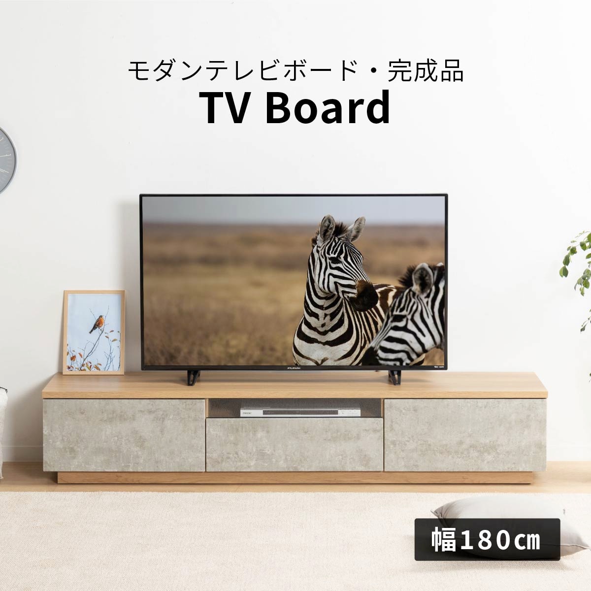 幅180］セラミック調 テレビ台 ｜ バイカラー テレビボード 完成品