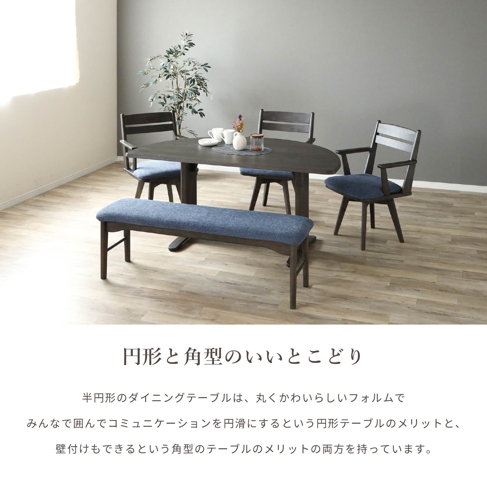 5点セット】［幅150］ ダイニングテーブル 楕円形 2本脚 オーク 無垢材