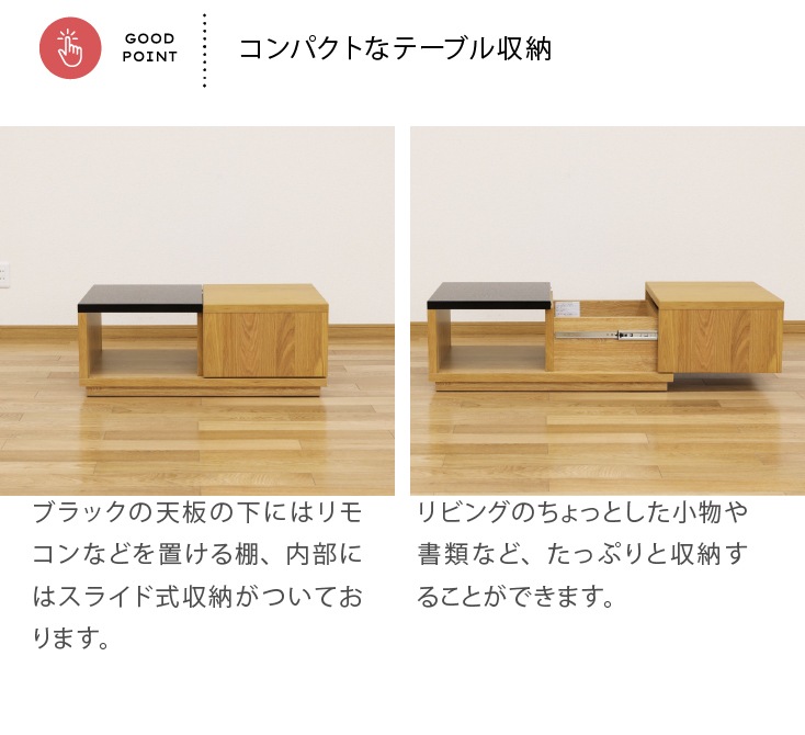 ローテーブル リビングテーブル 収納付き ウォールナット オーク 天然