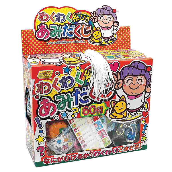 わくわく糸引きあみだくじ(60名様用) | 1.縁日グッズ,千本つり,ミニ