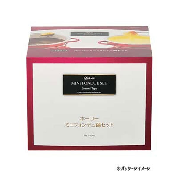 ホーロー ミニフォンデュ鍋セット | 2.模擬店グッズ,チョコレート