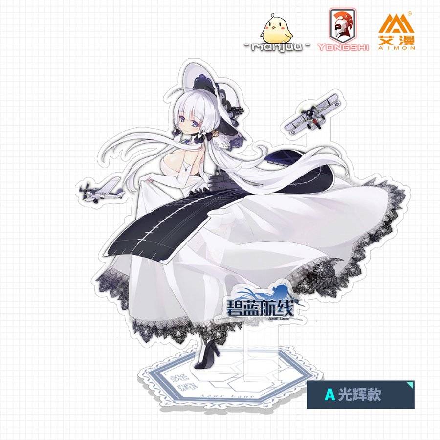 アズールレーン キャラアクリルスタンド イラストリアス アズール