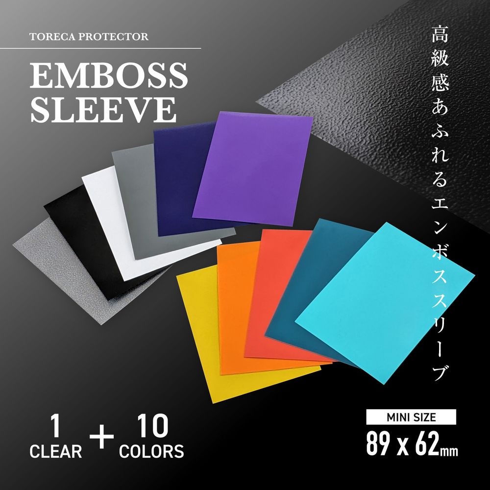 カードスリーブ 透かし防止エンボスカラー ネイビー ミニ 62x89mm 80