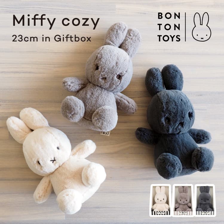 ぬいぐるみ Miffy コージー ギフトボックス入り 23cm ミッフィー