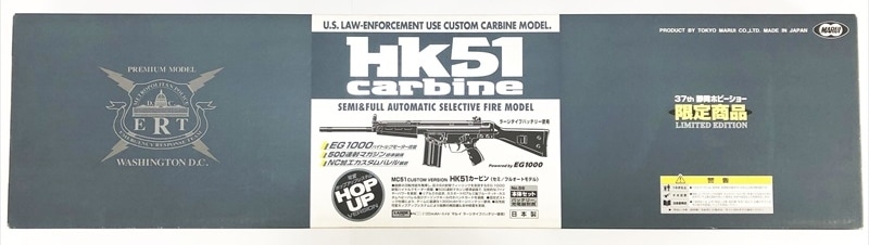 売り切れ【特選中古品】スタンダード電動ガン 東京マルイ HK51カービン