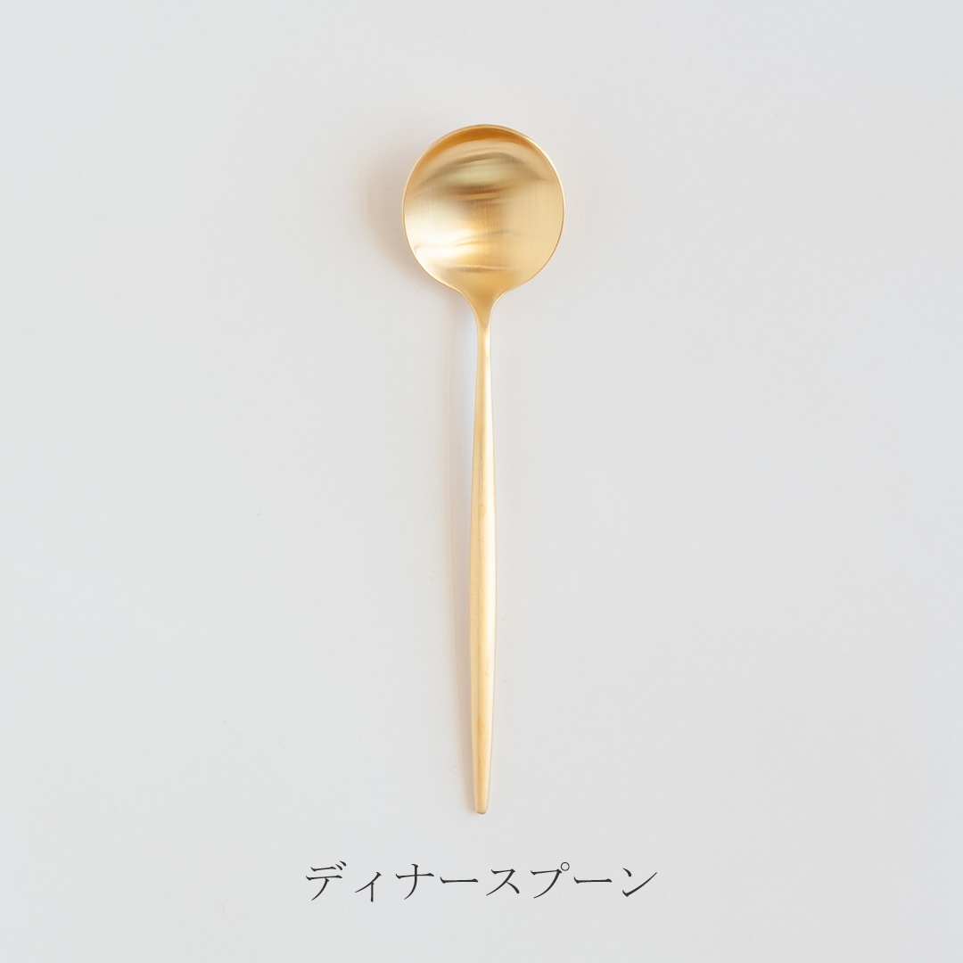ムーン／MOON マットゴールド カトラリー（クチポール／Cutipol