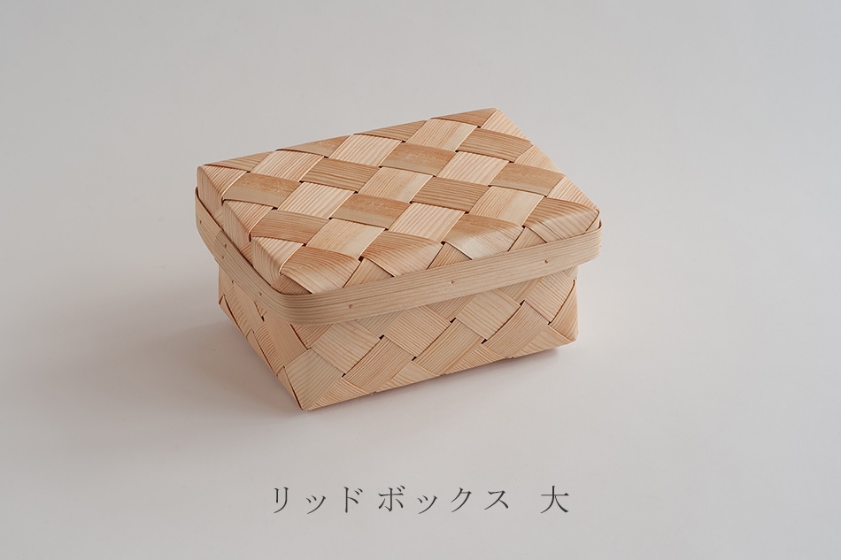 エストニアのパインバスケット フリーデザイン ｜ 北欧・ロングライフ