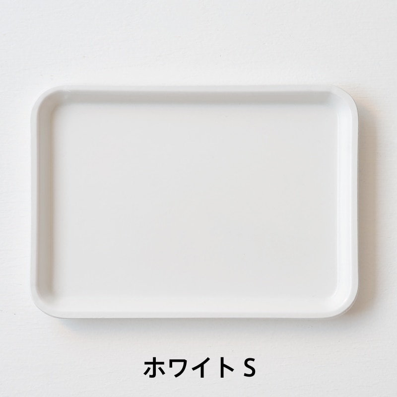 カムトレー（キャンブロ／CAMBRO） フリーデザイン ｜ 北欧・ロング