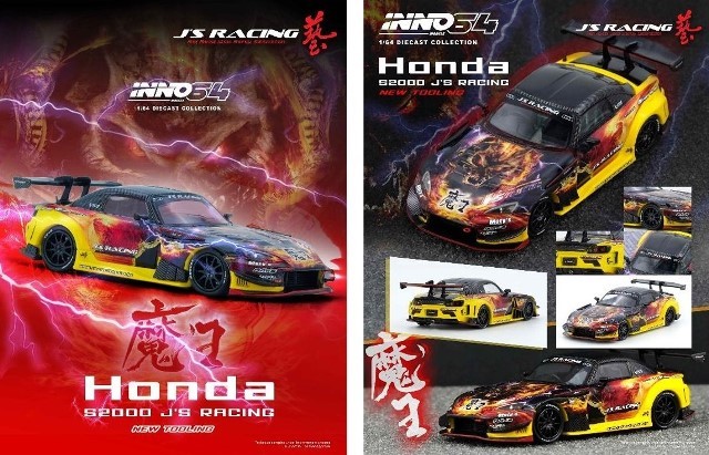 新品 IN64-S200JS-MAOU INNO イノモデル 1/64 ホンダ Honda S2000 J'S