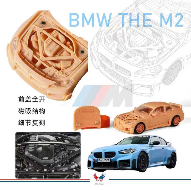 予約 Fei xiang FX 1/64 BMW M2 改造 マグネット脱着ボンネット