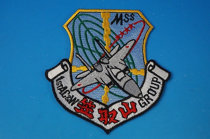 ワッペン JASDF 航空自衛隊 1st AC&W 笠取山 GROUP 北部航空警戒管制団