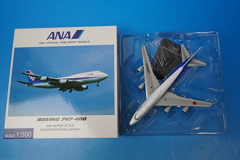 1/500 B747-400 ANA SUPER STYLE JA404A [NH50024] 全日空商事/中古