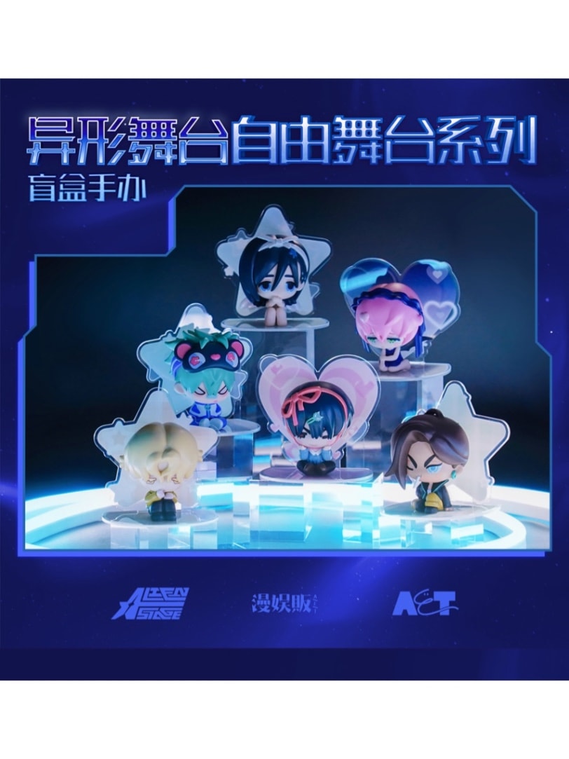 ALIENSTAGE 自由舞台シリーズ フィギュア【90日後入荷予定