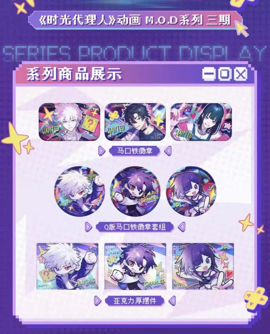 時光代理人 | 四つ葉グッズショップ