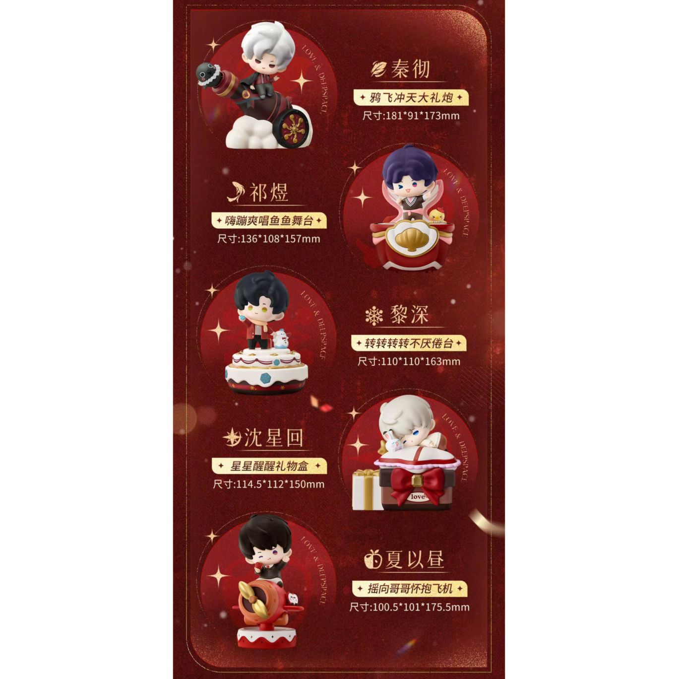 恋と深空,すべて | 四つ葉グッズショップ