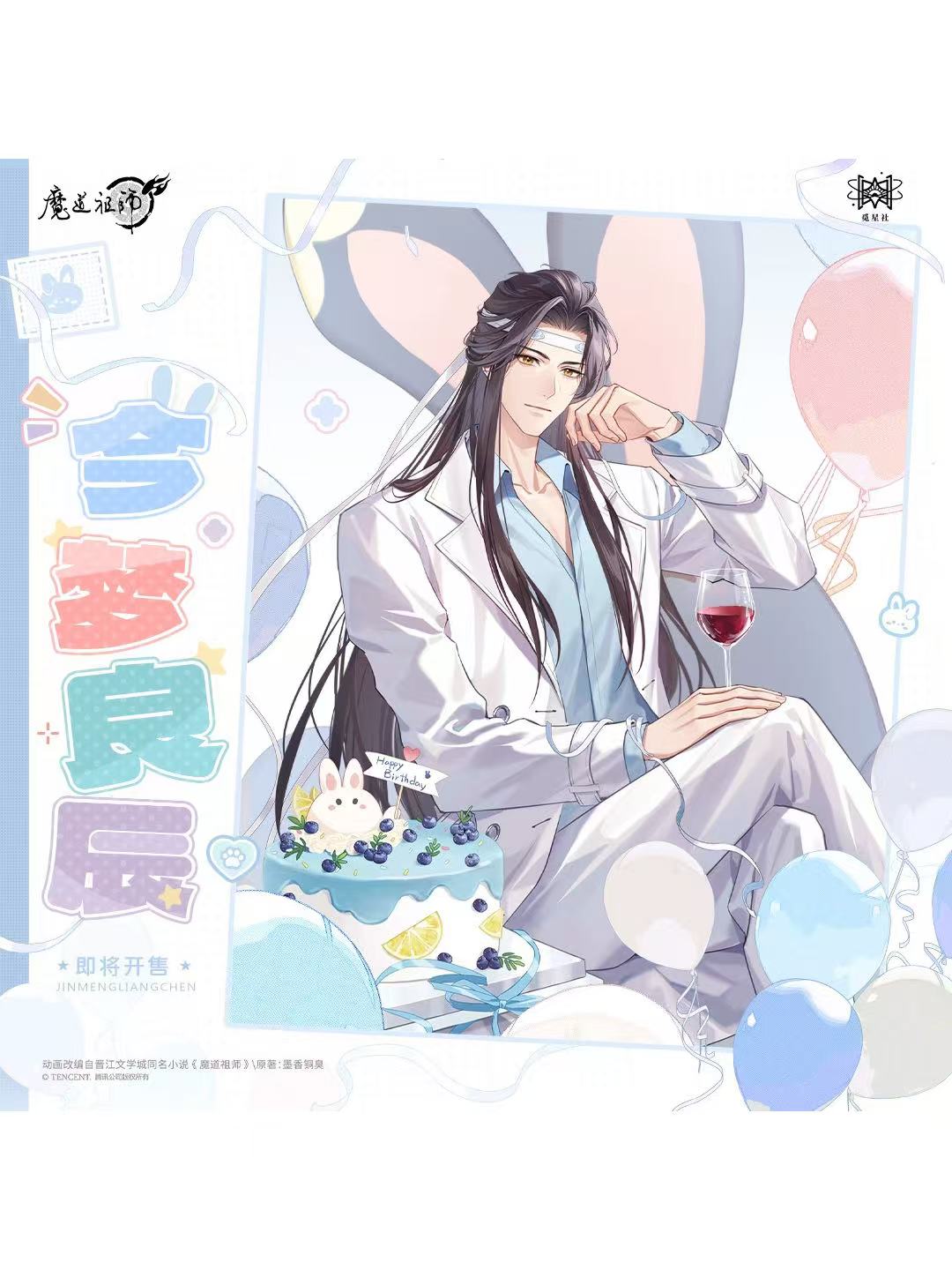 魔道祖師,色紙 | 四つ葉グッズショップ