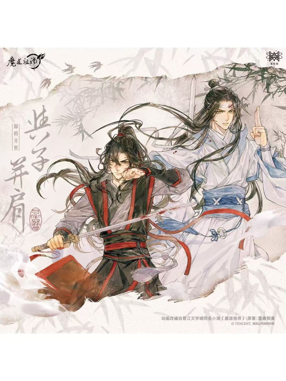 魔道祖師,缶バッジ | 四つ葉グッズショップ