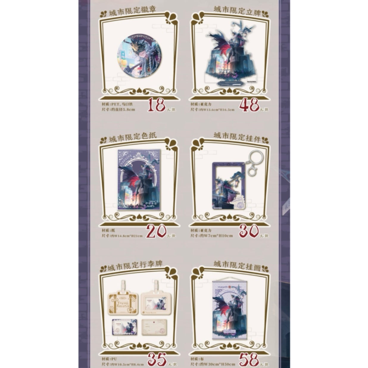 第五人格 コラボカフェ 長沙限定グッズ【現品】 | すべての商品 | 四つ