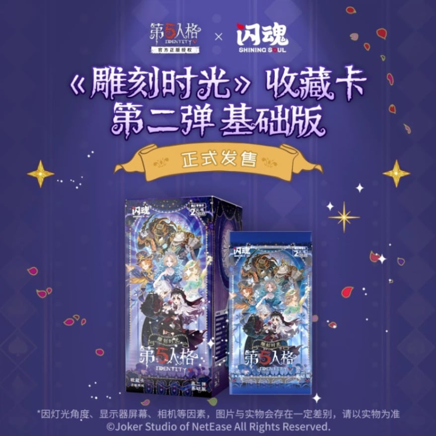 IdentityV 第五人格 標本画廊 トレカ 第五人格 x 第五人格 IdentityV 中国