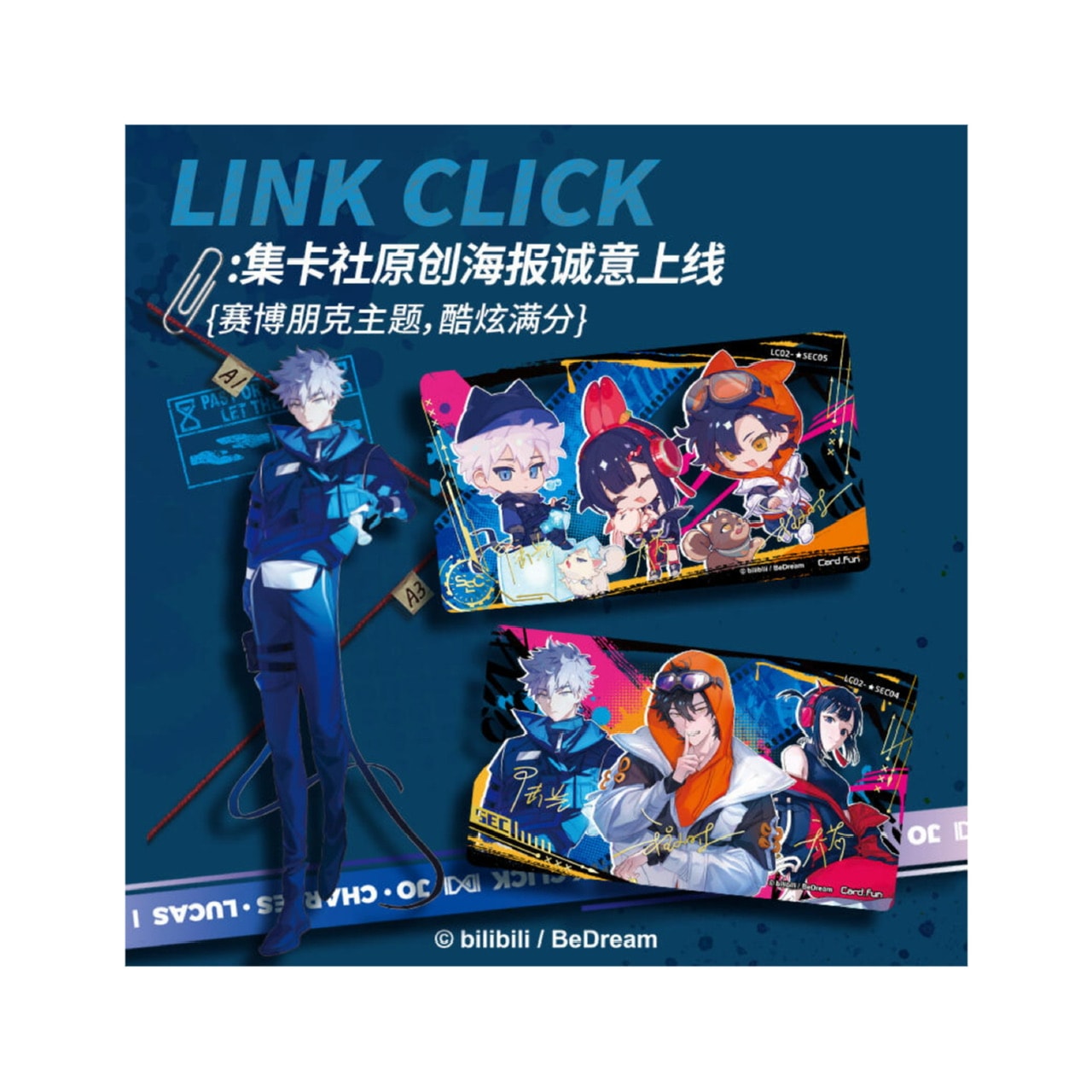 時光代理人 時光碎片 トレーディングカード【90日後入荷予定