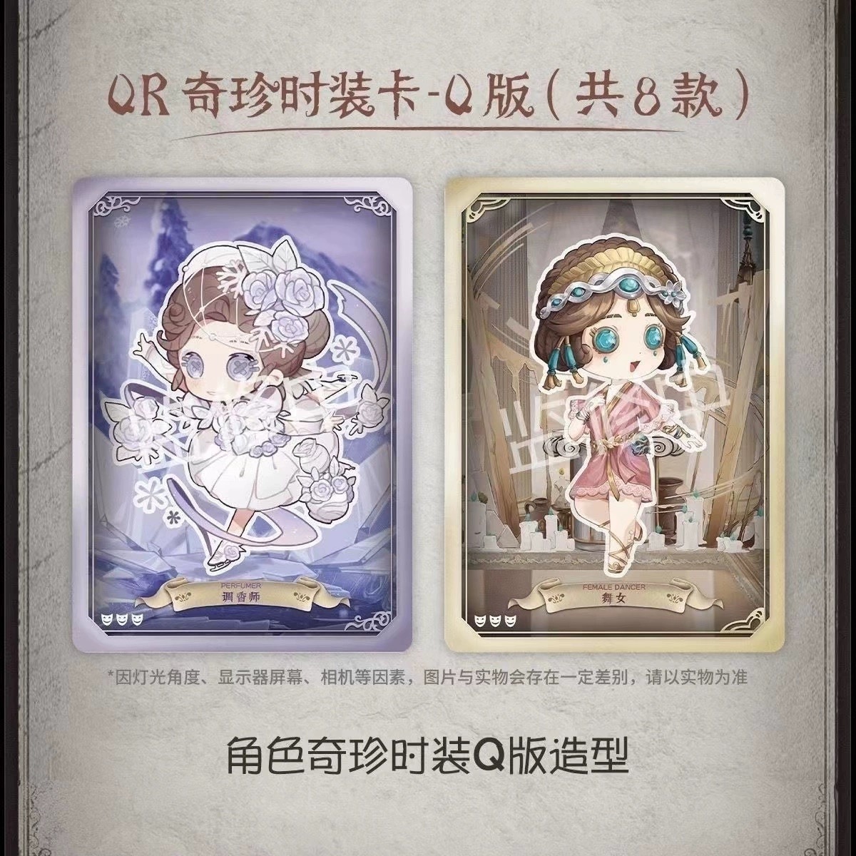 IdentityV第五人格 雕刻時光 トレーディングカード 基礎版 第一弾 BOX