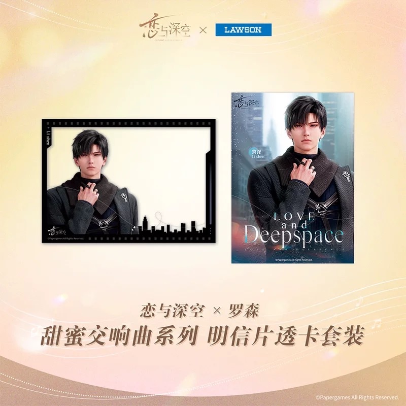 恋と深空 LAWSON中国コラボ ポストカード&クリアカードセット【75日