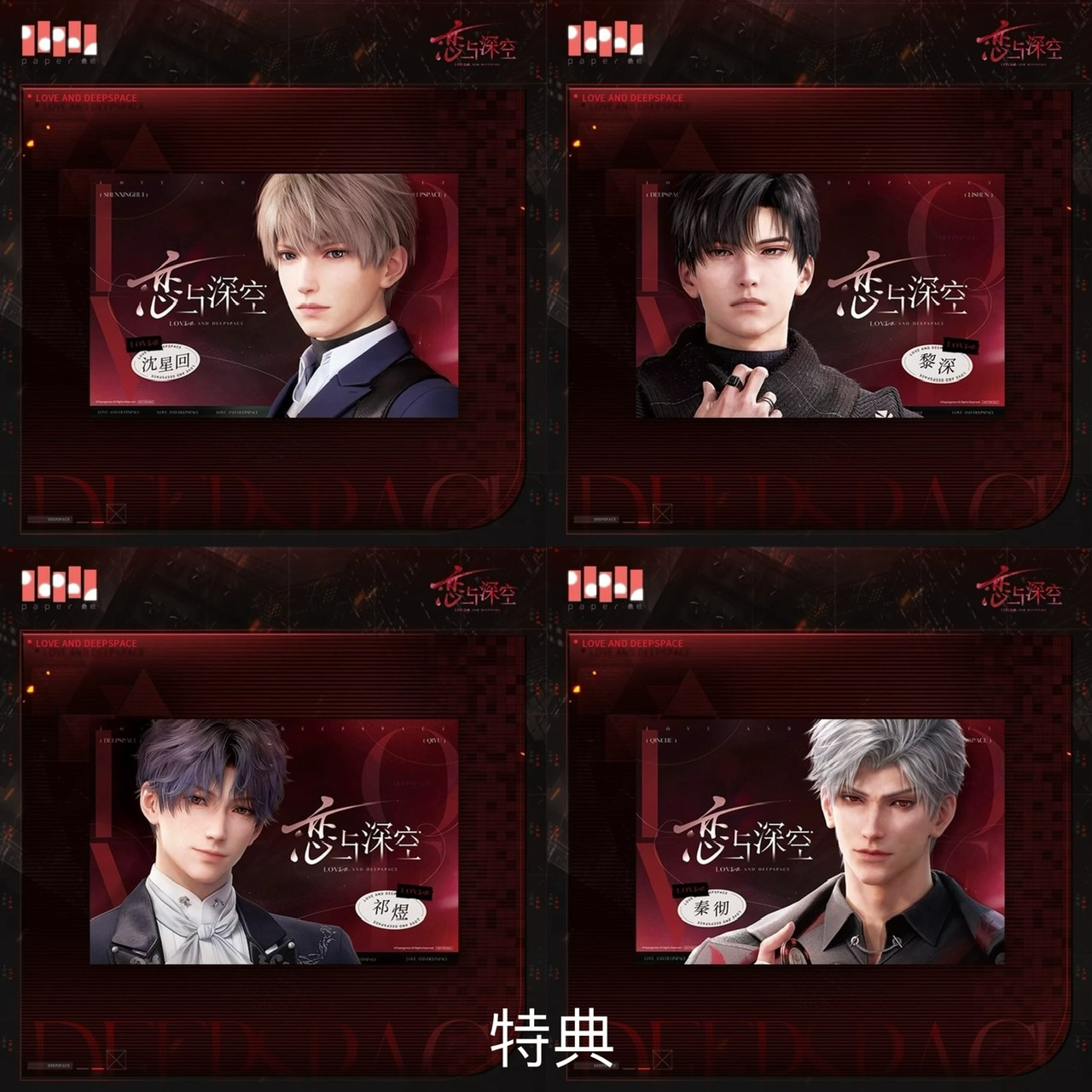 恋と深空 極空回響シリーズ 缶バッジ【現品】 | 恋と深空 | 四つ葉