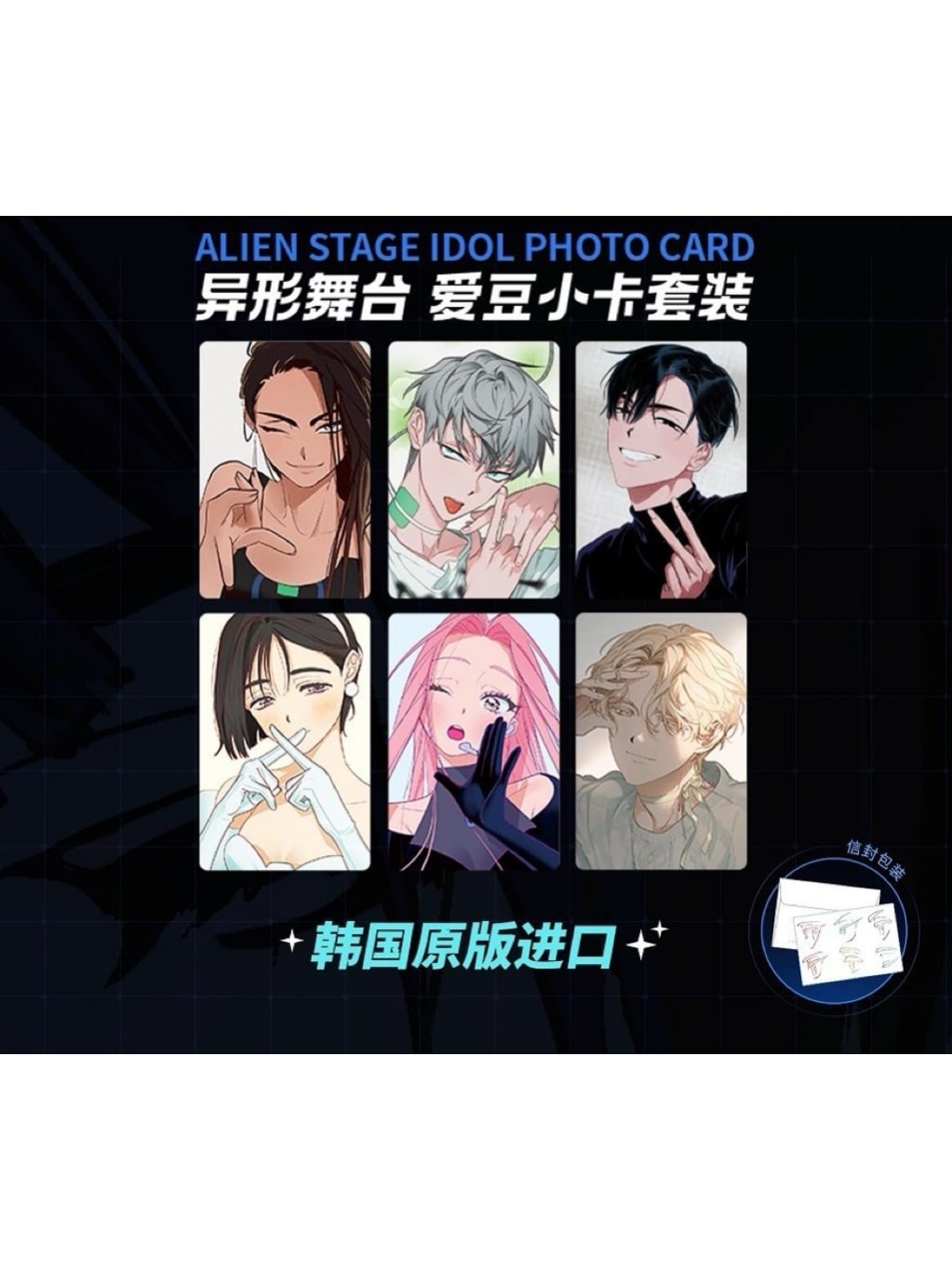 ALIENSTAGE アイドルフォトカード 再販 数量限定【現品】 | ALIENSTAGE