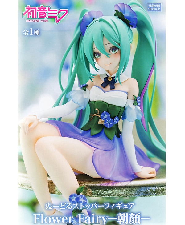 初音ミク ぬーどるストッパーフィギュア Flower Fairy 朝顔（プライズ
