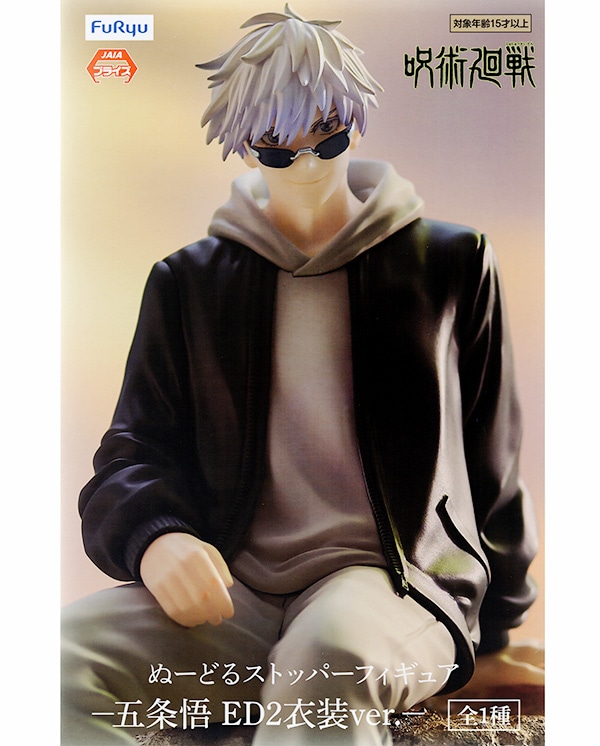 呪術廻戦 ぬーどるストッパーフィギュア 五条悟 ED2衣装ver