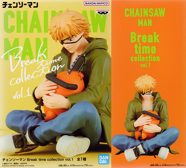 チェンソーマン Break time collection vol.1 デンジ＆ポチタ