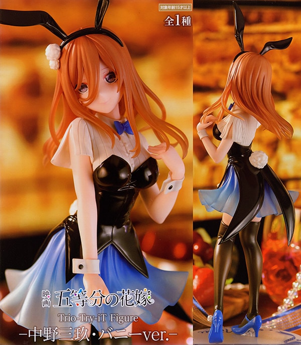 映画「五等分の花嫁」 Trio-Try-iT Figure 中野三玖・バニーver