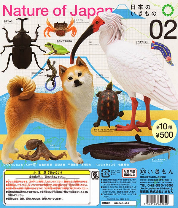 NATURE OF JAPAN 日本のいきもの2 全10種セット（カプセル）【入荷済み
