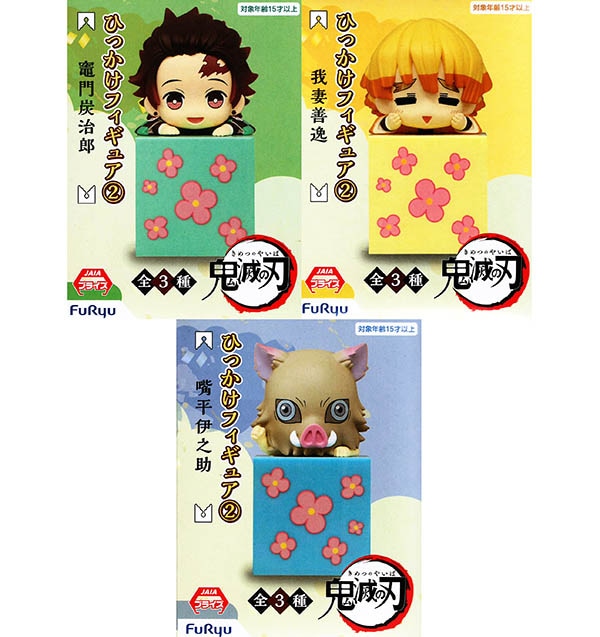 鬼滅の刃 ひっかけフィギュア2 全3種セット（プライズ）【入荷済み