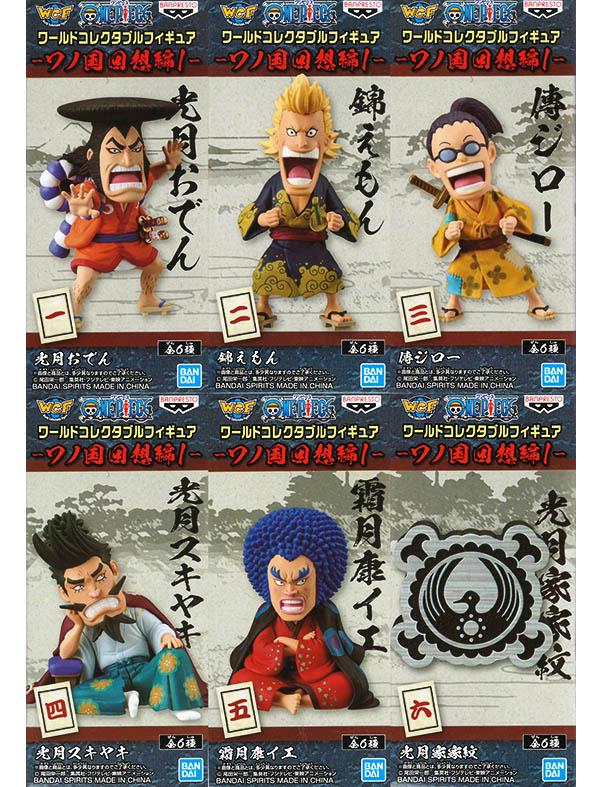 ワンピース ワールドコレクタブルフィギュア ワノ国回想編1 全6種