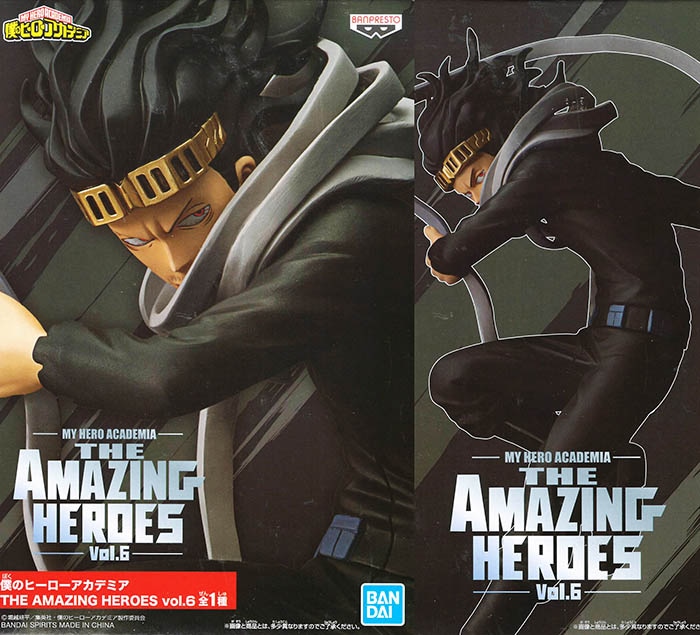 僕のヒーローアカデミア THE AMAZING HEROES vol.6 相澤消太（プライズ