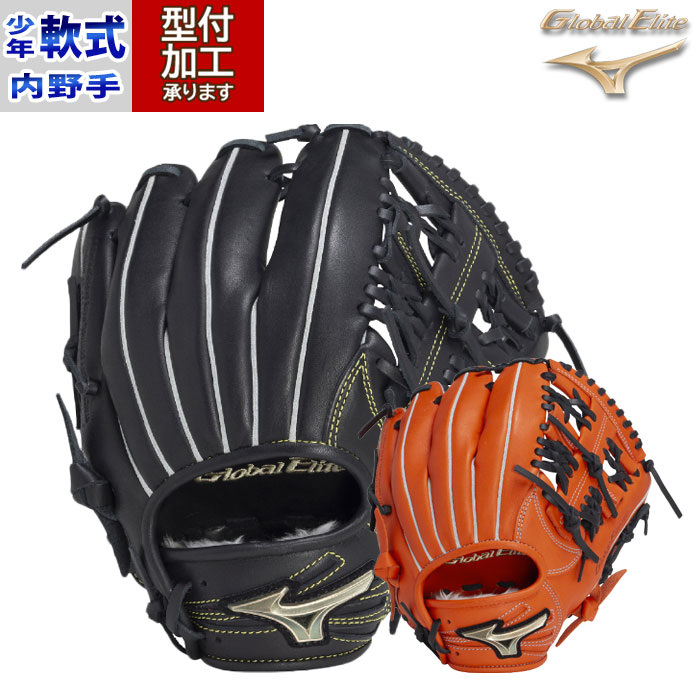 野球 ミズノ ジュニア軟式グローブ mizuno 少年軟式 グロエリ プロ